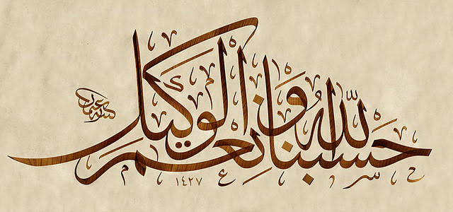 Islamic Calligraphy